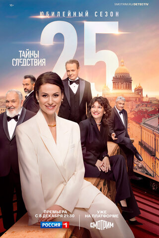 Постер сериала